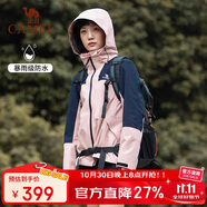 駱駝戶外三合一沖鋒衣男女防水防風(fēng)秋冬加厚外套進(jìn)藏旅游登山服裝