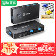 畢亞茲 KVM切換器4進1出 VGA視頻分配器四進一出 電腦顯示屏鍵盤鼠標(biāo)4口USB打印機共享器 kvm02