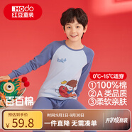 紅豆兒童純棉秋衣秋褲套裝男女中大童秋冬低圓領(lǐng)保暖內(nèi)衣A類棉毛衫套 H4M1033淺藍(lán) 140