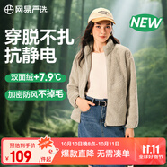 網(wǎng)易嚴(yán)選25秋冬防風(fēng)立領(lǐng)珊瑚絨外套雙面抓絨衣抗靜電夾克男女同款 女士外套-米駝色 S