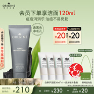 悅木之源（Origins）控油滅痘祛痘泥膜凈透肌膚護膚品75ml去角質(zhì)清潔生日禮效期26.12