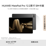 HUAWEI MatePad Pro 12.2英寸華為平板電腦雙層OLED 2.8K全面屏辦公創(chuàng)作學習16+512GB 硯黑 SIM卡版