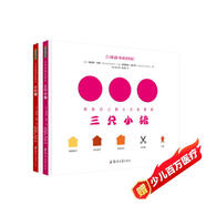 會(huì )講故事的圖形(三只小豬+小紅帽) ，圖形創(chuàng  )意繪本(中國環(huán)境標志產(chǎn)品 綠色印刷)