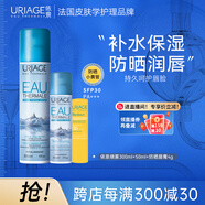 依泉（Uriage）防曬修復(fù)保濕套組（噴霧300ml+50ml+防曬唇膏4g）國慶中秋節(jié)禮物