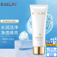 萱姿護膚品清爽煙酰胺亮顏潔面冰晶洗面奶男女通用卸妝不刺激