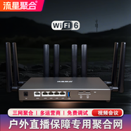 流星聚合戶(hù)外直播聚合路由器 5G多鏈路聚合路由器 內置雙卡適用于抖音快手戶(hù)外直播移動(dòng)走播便攜無(wú)線(xiàn)WIFI M350【4G*3】基礎款