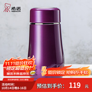 希諾（HEENOOR）保溫杯女士便攜304不銹鋼創(chuàng)意水杯迷你高顏值可愛杯子時(shí)尚茶杯 紫紅 300ml