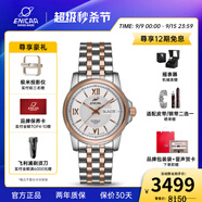 ENICAR英納格瑞士手表藍(lán)牌系列雙日歷防水商務(wù)自動(dòng)機(jī)械男士手表禮物推薦 間金鋼帶168/51/326GT