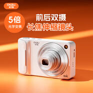 彩族（CAIZU）開學(xué)季禮物-光學(xué)變焦雙攝長焦伸縮鏡頭自拍Vlog數(shù)碼相機(jī)6400萬像素卡片機(jī)學(xué)生5K錄像入門級(jí)取代ccd