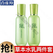 百雀羚（PECHOIN）官方旗艦店京東營自護(hù)膚品套裝女草本精粹禮盒化妝品補水保濕抗皺 水100ml+乳100ml