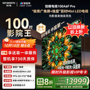 創(chuàng  )維電視100A6F Pro 100英寸智能平板會(huì )議電視機 4048分區 mini led游戲液晶100吋 國家補貼以舊換新98