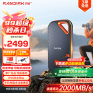 閃迪（SanDisk）4TB Nvme移動(dòng)固態(tài)硬盤（PSSD）E81至尊超極速Pro版SSD 讀速2000MB/s 手機(jī)直連筆記本外接 三防保護(hù)