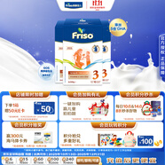 美素佳兒（Friso）荷蘭版基礎(chǔ)款3段(10個(gè)月以上)幼兒配方奶粉5倍DHA配方700g*6盒/箱