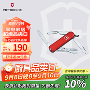 維氏瑞士軍刀逍遙派10項(xiàng)多功能刀水果刀折疊刀紅色0.6363-012.6