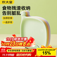 炊大皇 水果盤(pán)零食碟子備菜盤(pán)糖果盤(pán)骨碟瓜子盤(pán)點(diǎn)心盤(pán)干果碟吐骨盤(pán)9件套