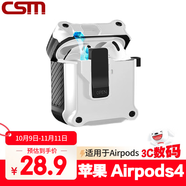 創(chuàng)思米適用于AirPods4保護(hù)套防摔機(jī)甲殼四代蘋果無(wú)線藍(lán)牙耳機(jī)套防丟智能開(kāi)蓋卡扣式帶掛鉤 白色