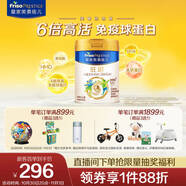 美素佳兒（Friso）皇家旺玥兒童營養(yǎng)奶粉3周歲以上兒童罐裝800g?含優(yōu)量DHA