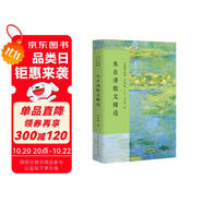 朱自清散文精選/名家散文典藏(彩插版)書香節(jié) 閱讀狂歡節(jié)