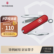 維氏瑞士軍刀司號員58mm多功能刀戶外工具折疊刀防身刀0.6163紅色