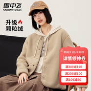 雪中飛女款日系甜美風(fēng)顆粒絨外套春秋潮流百搭保暖紐扣高級感時尚上衣 卡其色 M (160)