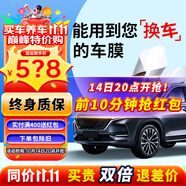 瑞盾（RUIDUN）汽車貼膜 車膜 汽車膜隔熱防爆防曬太陽膜前擋風玻璃膜黑色隱私膜 RD70+50【大尺寸車型】 全車膜都有