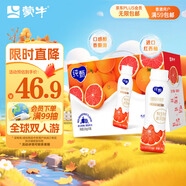 蒙牛純甄高端輕酪乳風(fēng)味酸奶紅西柚口味230g*10瓶 中秋送禮盒裝