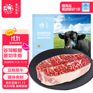 春禾秋牧 進口安格斯原切板腱牛排200g/1-2片贈料包 牛肉生鮮 低脂健身