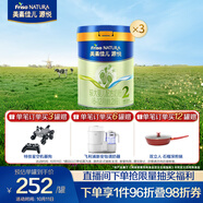 美素佳兒源悅較大嬰兒配方奶粉（6-12月齡，2段）800g*3 （新國標）