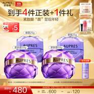 歐珀萊（AUPRES）生日禮物時光鎖小紫鉆緊致抗皺眼霜 補水保濕提拉抗皺送女友 眼霜 25g +緊膚霜50g