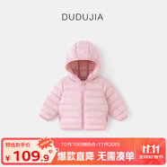 嘟嘟家【三防】?jī)和鸾q服冬季男女童保暖羽絨內(nèi)膽童裝外套寶寶輕薄上衣 粉色 90