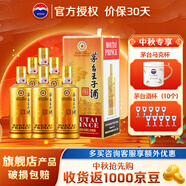 茅臺王子酒醬香經(jīng)典 醬香型白酒  迎賓送禮酒水 送禮自飲 53度 500mL 6瓶 經(jīng)典老包裝整箱裝