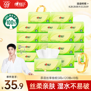 心相印抽紙【肖戰(zhàn)同款】茶語絲享3層120抽*18包真S碼 柔厚親膚 紙巾整箱