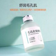 fUT淡黑頭粉刺導出液縮毛孔美容院小氣泡酒糟鼻紅鼻子毛孔粗學(xué)生男女 毛孔收縮精華50ml