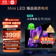 小米（MI）電視S75 Mini LED 【銷量10萬(wàn)+】75英寸 240Hz高刷 512分區(qū) 1200nits峰值亮度 L75MA-SPL