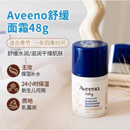 艾惟諾嬰兒潤膚乳Aveeno Baby燕麥保濕乳液嬰兒面霜寶寶兒童227g 小噴泉面霜48g_深層鎖水舒緩保濕