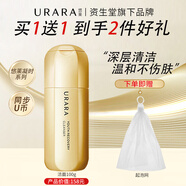 悠萊洗面奶潔面乳初顏凝時深層清潔保濕溫和 凝時潔面乳100ml