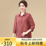 甘甘的世界襯衣女2025春夏季襯衫上衣洋氣甘夫人中年女裝小衫 紅色 L 適合100-120斤