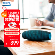 飛利浦（PHILIPS）BT7900音樂大號角 便攜式無線藍(lán)牙音箱低音炮音響播放器電腦桌面戶外布藝hifi防水寶石藍(lán)