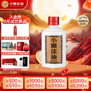 小糊涂仙（普仙）濃香型白酒 52度 100ml 單瓶裝 品鑒酒 