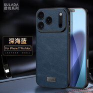 殼當(dāng)家適用蘋果17Pro Max手機(jī)殼iPhone17奢華皮紋精孔鏡頭全包防摔蘋果17Air保護(hù)套高級(jí)男女商務(wù)新款后殼 【深海藍(lán)】高端皮紋 蘋果17