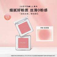 橘朵（Judydoll）單色腮紅胭脂腮紅膏多用膏高光修容生日禮物女生02溫柔百搭