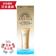 【JD物流 日本直郵】資生堂安耐曬小金瓶ANESSA安熱沙 兒童防水防曬霜乳 SPF50+ 臉部專(zhuān)用金色啫喱90g