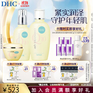 蝶翠詩（DHC）緊致煥膚彈潤組 輔酶緊致保濕補(bǔ)水Q10面霜【日本進(jìn)口】 化妝水+乳液+美容霜
