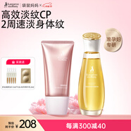 袋鼠媽媽橄欖油淡化紋準(zhǔn)孕婦專用身體保濕妊娠油96ml+頸霜150g