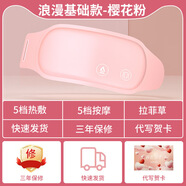 俏美人新款暖宮腰帶揉腹護(hù)腰女生經(jīng)期姨媽神器便攜式充電按摩絨布 舒適暖宮腰帶【櫻花粉+基礎(chǔ)禮盒包裝】