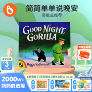 小彼恩毛毛蟲(chóng)點(diǎn)讀筆配套書(shū) 晚安大猩猩Good Night Gorilla吳敏蘭推薦 英文進(jìn)口原版讀物 點(diǎn)讀發(fā)聲書(shū) 點(diǎn)讀書(shū)早教書(shū) 晚安大猩猩點(diǎn)讀版