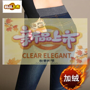 初徑（CHUJING）秋冬季高腰牛仔褲女小腳褲鉛筆韓版大碼小個(gè)子女裝長(cháng)褲加絨加厚深藍色長(cháng)褲  加絨27 建議85-95斤左右