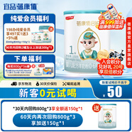 蓓康僖啟鉑純綿羊奶粉1段 宜品羊奶粉嬰幼兒奶粉韓國進口【官方直營】 【新國標】啟鉑1段150g