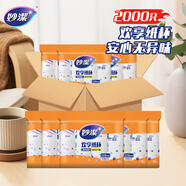 妙潔紙杯一次性杯子茶水加厚整箱裝20包*100只食品級批發(fā)共2000只