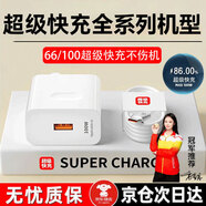 時途適用榮耀66W充電器超級快充100max90/80Pro/70/60/50SE/gt/Magic6/4/5/X40/30/200pro三星手機插頭 100快充頭+1.5米【套裝】